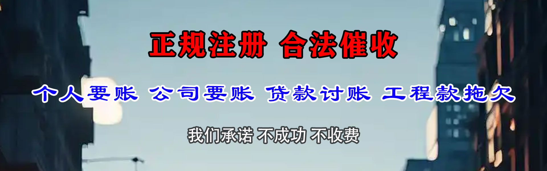 马鞍山追债公司